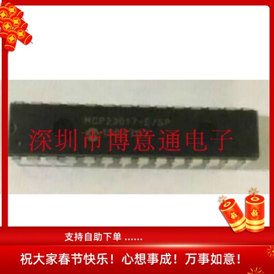 SPI接口16位I/O扩展器MCP23017