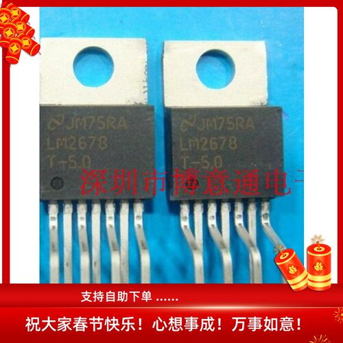 LM2678T-5.0   5V稳压器/开关式稳压器  LM2678   T-50