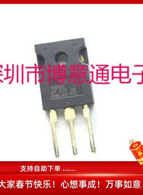 TIP35C NPN对管 25A100V 达林顿管三极管TIP35CW 晶体管 可直拍