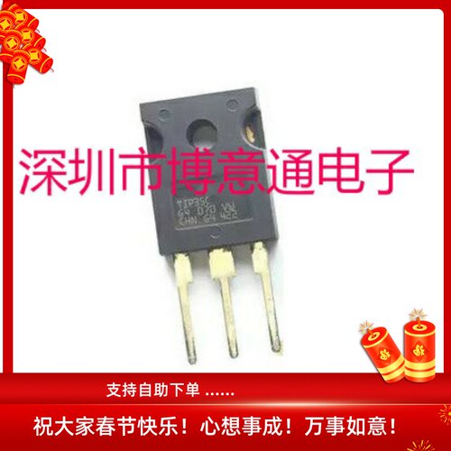 TIP35C NPN对管 25A100V 达林顿管三极管TIP35CW 晶体管 可直拍