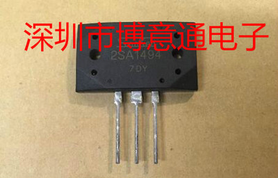 2SA1494 音频功放IC 音响管  A1494 可直拍