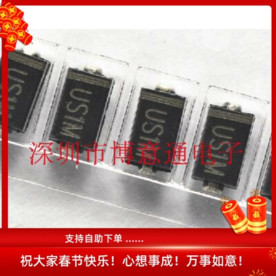 USIM  整流快恢复二极管 1A/1000V  贴片SMA 可直拍