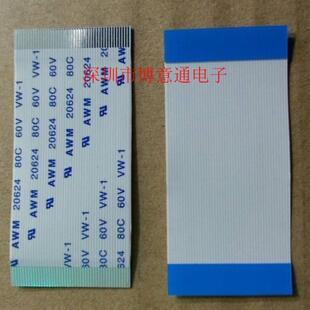 30V 80C 60V 20624 1MM HP281打印机面板连接线排线J4580 2896