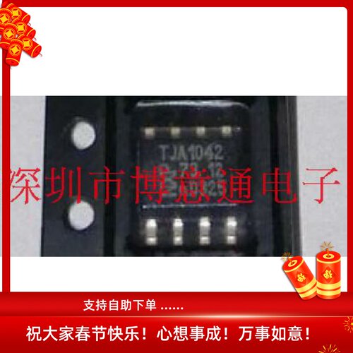 TJA1042 CAN收发器芯片 SOP-8 TJA1042T 全新  可直拍