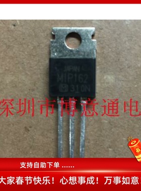 MIP162 直插三极管 TO220 三端稳压电源三极管 可直拍