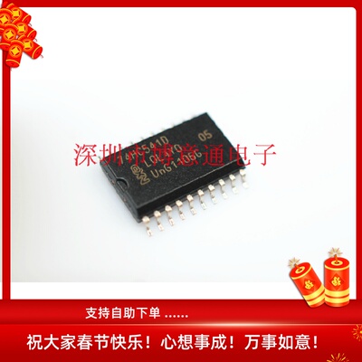 74HC541 缓冲器 驱动器 逻辑器件 宽体SOP20 74HC541D 全新原装