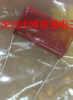 CBB22电容 400V225J LED灯电源电容 225K400V 400V2.2UF 脚距20MM