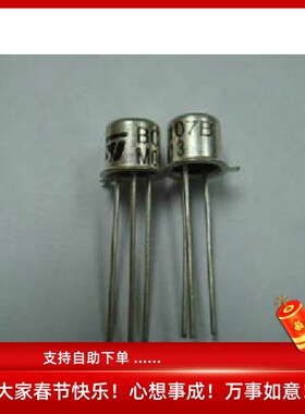 BC108A  小功率金锋三极管  BC108  三极管 BCIO8 现货 可直拍