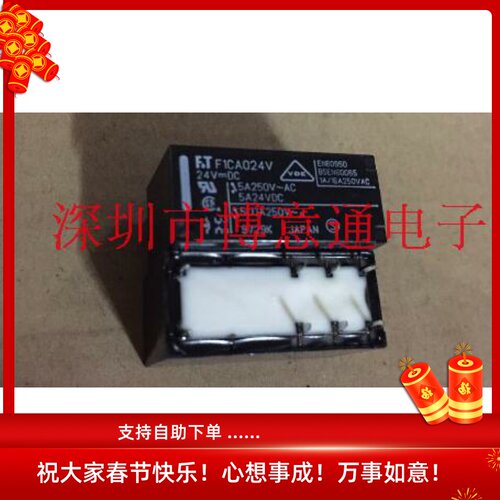 F1CA024VDC 24V功率器 编织电路板电磁器 F1CA024V 可直拍