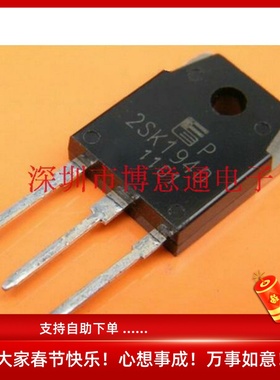2sk1940  场效应MOS管 12A600V 三极管 K1940 N道 TO3P 可直拍