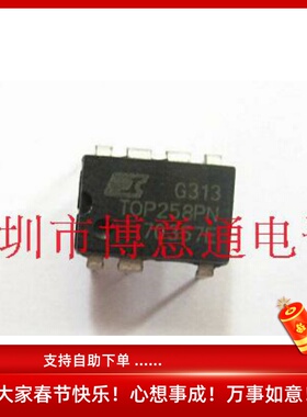 TOP258PN DIP7  液晶电源直插IC管理芯片 TOP258PN  可直拍
