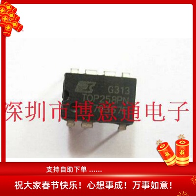 TOP258PN DIP7  液晶电源直插IC管理芯片 TOP258PN  可直拍