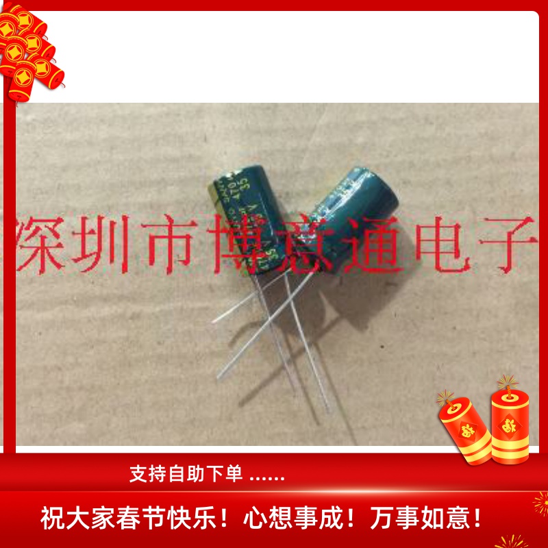 470UF35V主板/机箱立式铝电解电容35V470UF 体积10X16MM 10只起拍