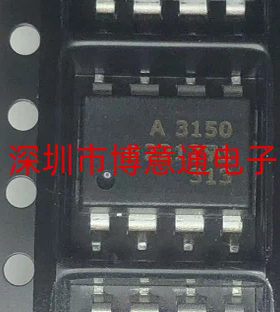 A3150 光耦 HP3150V 贴片光电耦合器 SMD8 HCPL-3150 可直拍