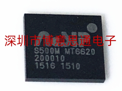 S500MMT6620无线WIFI智能IC