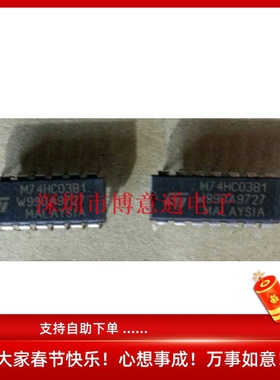 HD74HC03P 2输入四与非门 MC74HC03 TC74HC03 全新原装 74HC03N