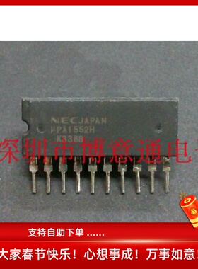 UPA1552   UPA1552H  直插DIP   EKEA 可直拍