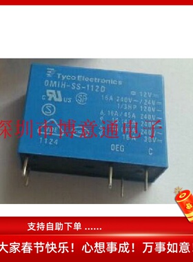 DMIH-SS-112D 12V5脚 继电功率器 DM1H-SS-112DM 全新 可直拍