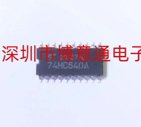 全新MC74HC540AFEL HD74HC540FPEL TC74HC540AF 逻辑缓冲器HC540A