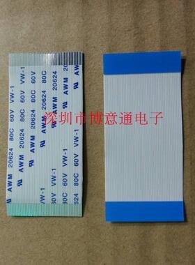 FPC线连接器 FPC排线 8Pin 0.5nm 230MM 同面接连接线手机软排