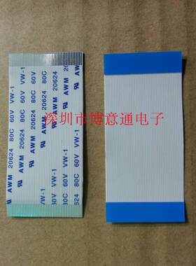 FPC线连接器 FPC排线 8Pin 0.5nm 7CM 同面接连接线手机软排线