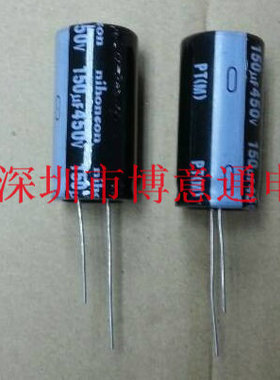 150UF450V立式铝电解电容450V150UF 体积18X35MM电脑机箱主板电容