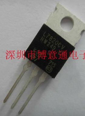 L7820CV  三端稳压  稳压三极管  L7820  TO220-3 可直拍