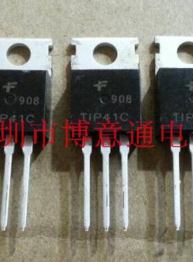 T1P41C 达林顿管 晶体三极管 TO-220 铁头 NPN 全新 T1P41 可直拍