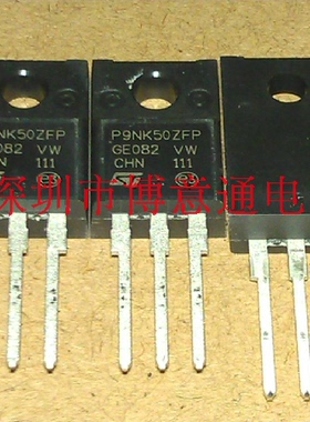 液晶彩电N沟道场效应管 P9NK50ZFP 直插TO220,500V 4.9A  可直拍