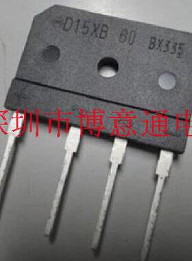 D15XB60 电源板桥堆 整流桥 15A600V D15XB-60 可直拍