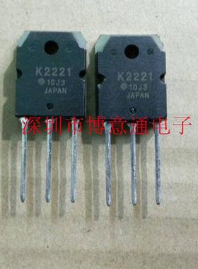 K2221 场效应管TO-3P  小功率NPN型 低频MHz 音响功放管 可直拍