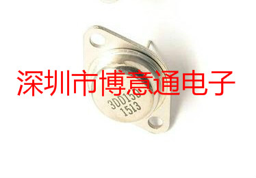 3DD15D TO3 铁封 NPN大功率三极管 直插2脚 逆变器 全新 可直拍