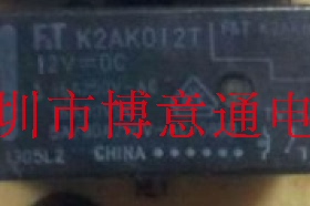 FTR-K2AK012T  12V直插继电功率器 全新 K2AK012T  可直拍