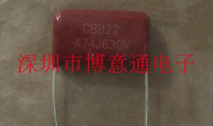 630V474J CBB22 LED灯电源电容 20MM脚距474J630V 9.9/10个可直拍