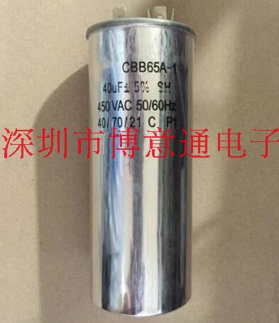 450VAC40UF起动运转启动电容