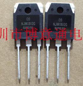 NJW0302C 音响KTV音频功放配对管 TO3P 大功率功放晶体管 可直拍