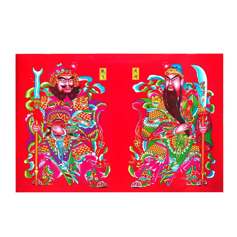 新年用品春节门画平面门神过年关羽张飞关公门贴福字春联对联年画