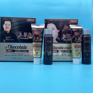 昌义生态染发霜久茶色网红泡泡彩