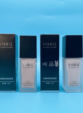 2瓶装 植贝VSHELL光感持妆粉底液30ml自然白象牙白遮瑕隔离