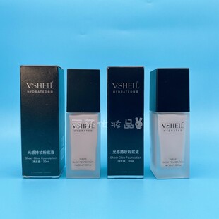 2瓶装 植贝VSHELL光感持妆粉底液30ml自然白象牙白遮瑕隔离