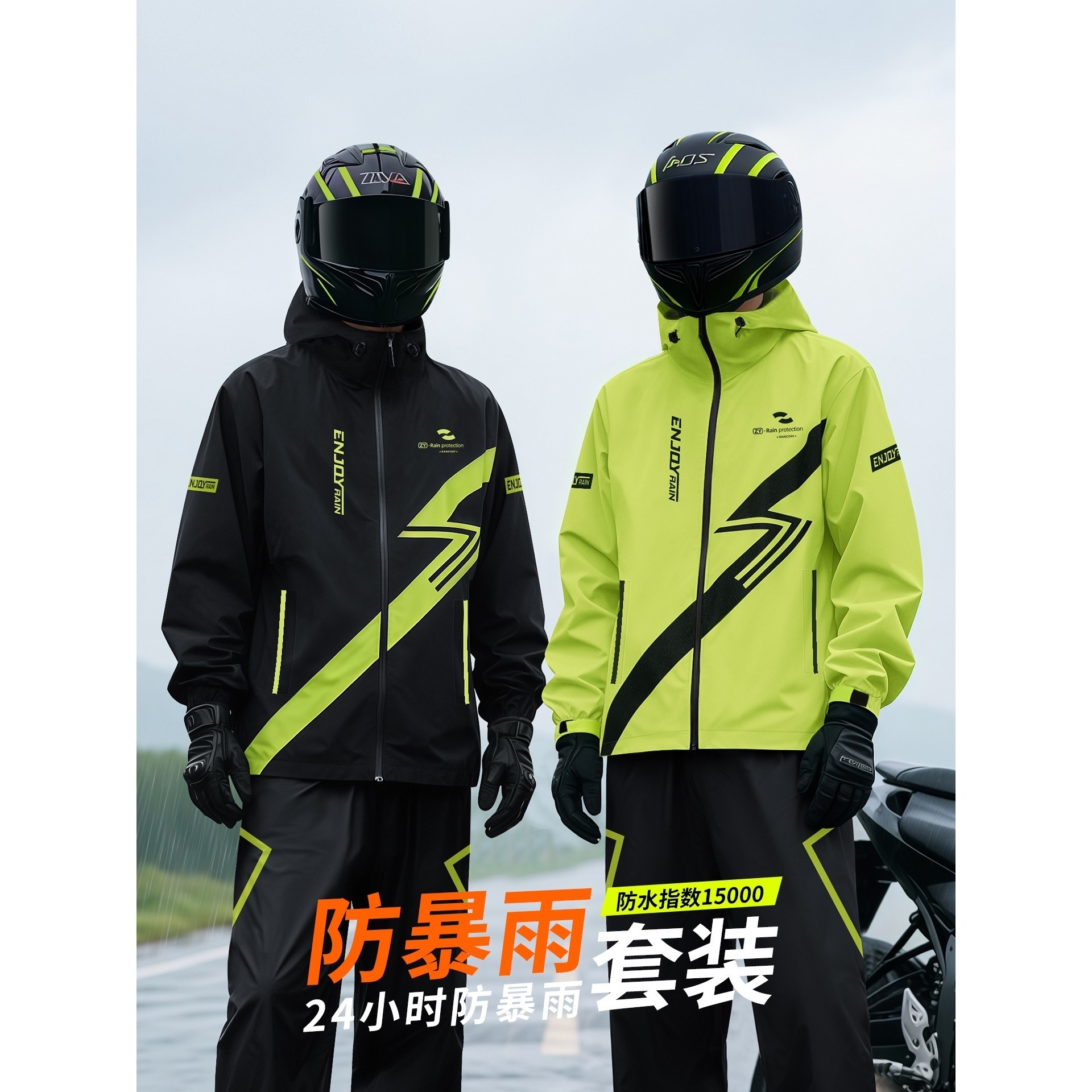 摩托车雨衣骑行服套装男款