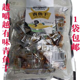 湘西沅陵特产怀化青鱼干即食朝暮思500克袋装即食鱼香辣零食鱼块