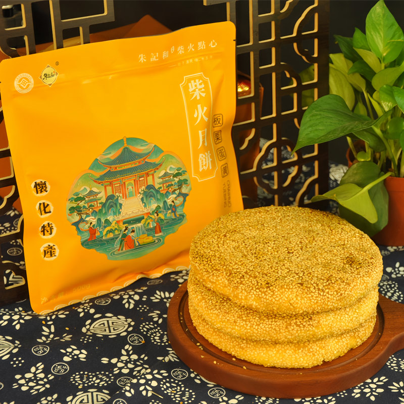 湘西特产怀化会同柴火月饼朱记和月饼