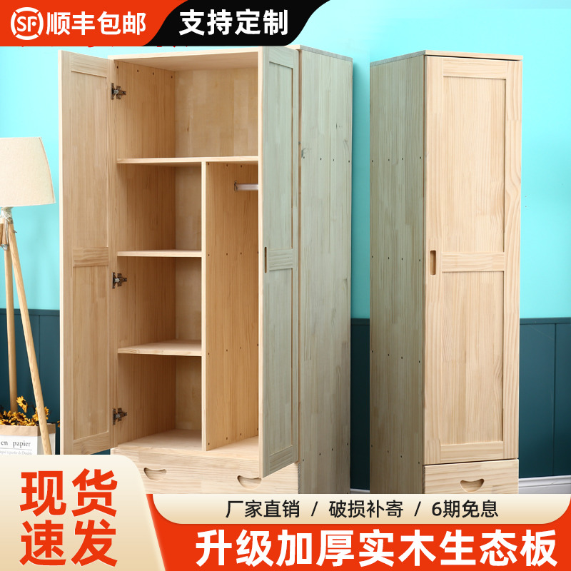衣柜实木儿童小衣橱两门卧室简易1米单门松木储物宿舍收纳柜定做