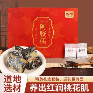 阿胶糕礼盒东阿特产送长辈补气补血