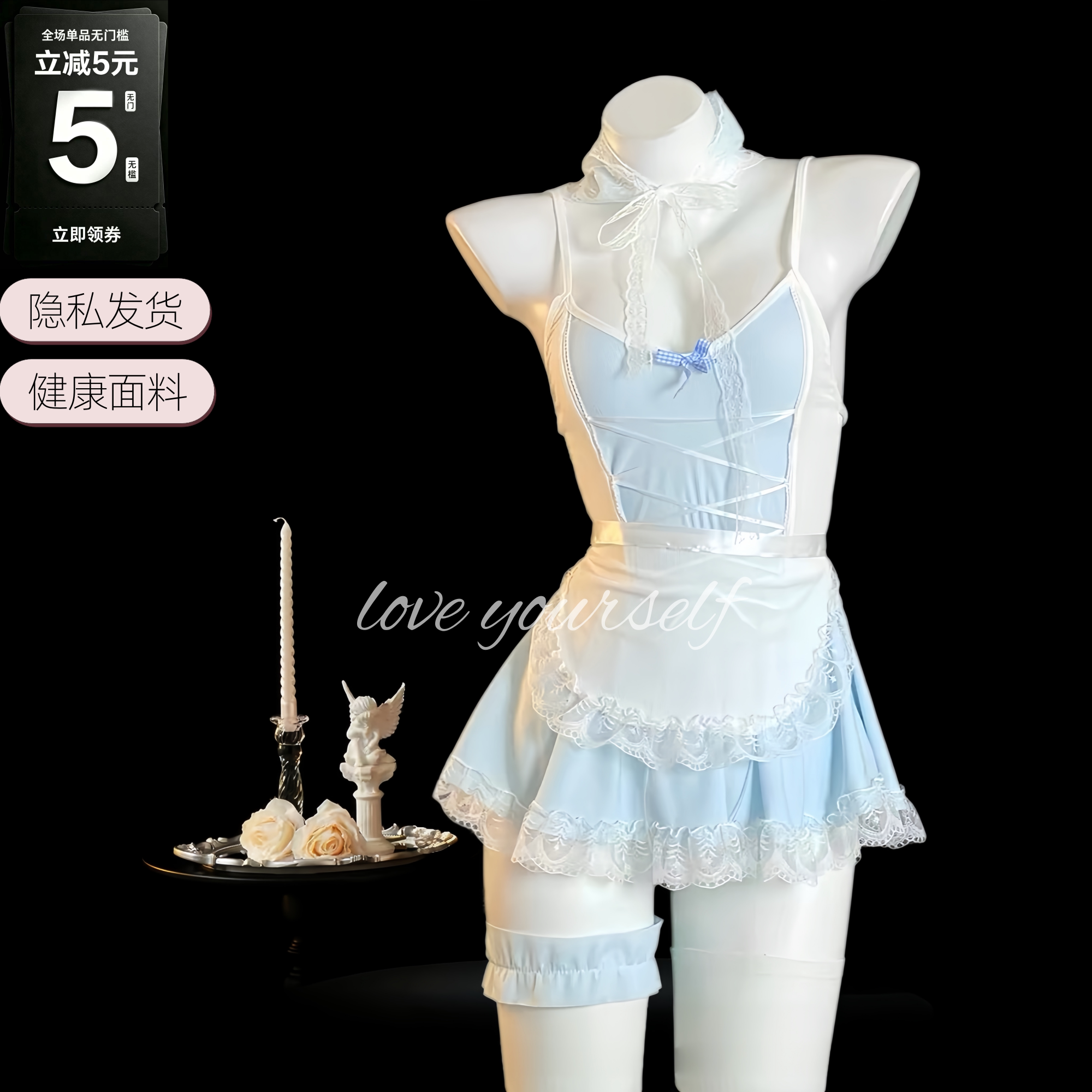 可爱女仆蕾丝纯欲小胸内衣套装