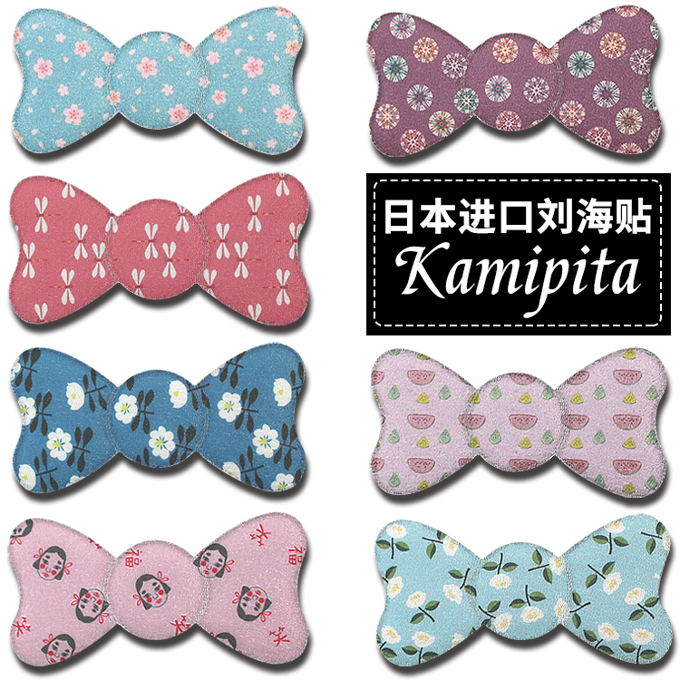 Kamipita刘海贴可爱魔法贴日本进口碎发贴成人儿童魔术贴粘发头饰