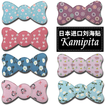 KAMIPITA刘海贴可爱日本