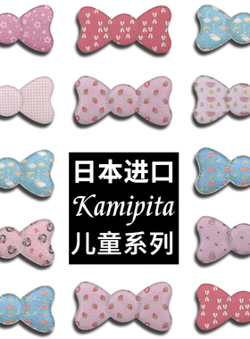 kamipita日本儿童刘海贴