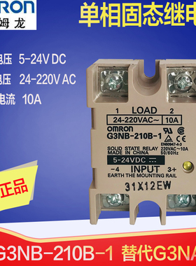 原装正品欧姆龙OMRON固态继电器G3NB-210B-1 DC 5-24V10A替代G3NA